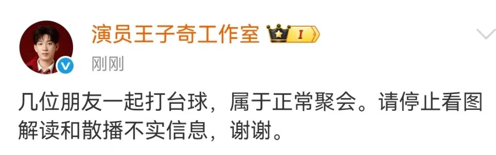 王子奇工作室回应朋友聚会王子奇工作室回应朋友正常聚会王子奇工作室回应朋友正常聚会