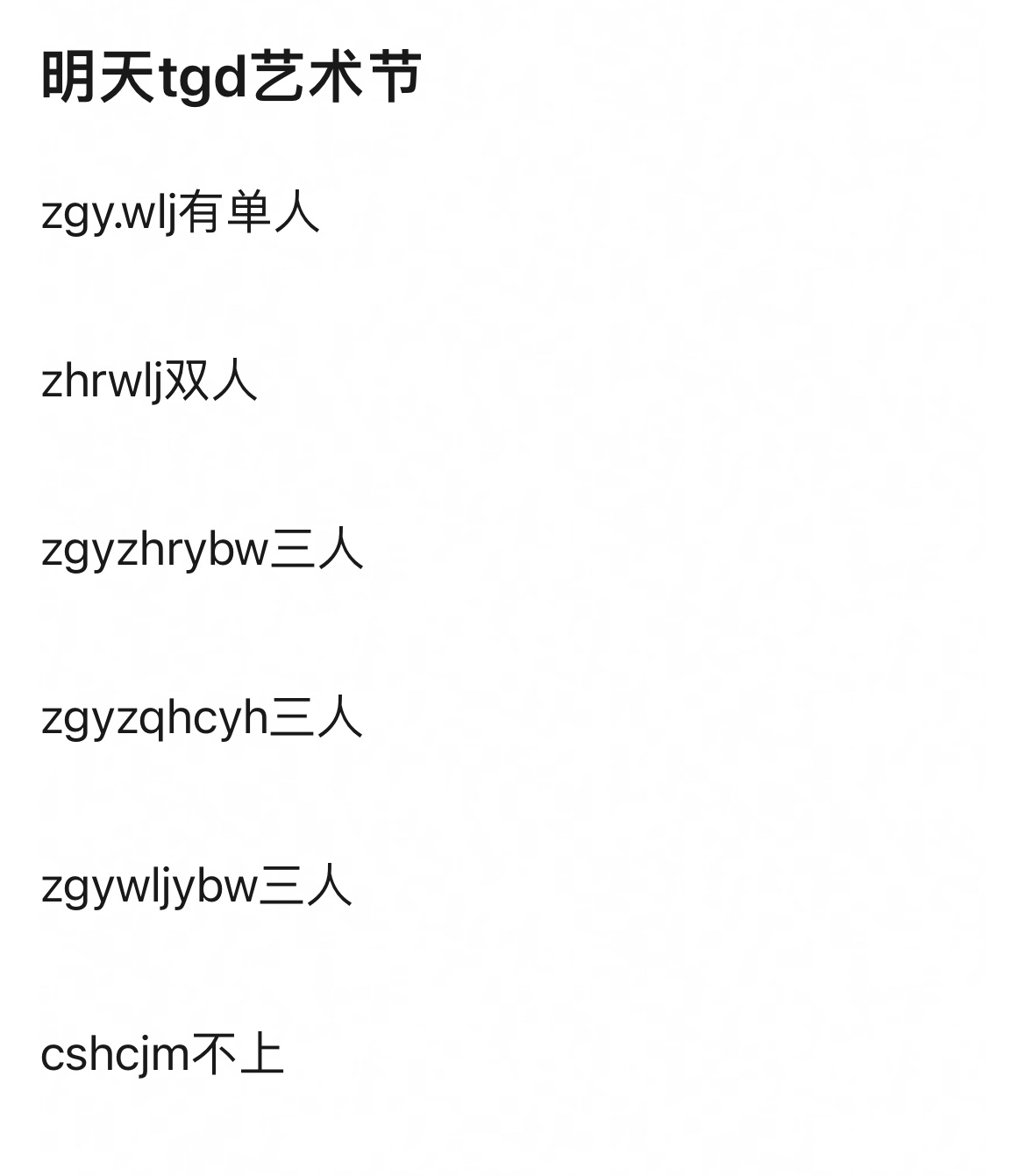 我们的少年时代2明天的路透王子戏份张桂源 王橹杰 杨博文 陈奕恒 左奇函 