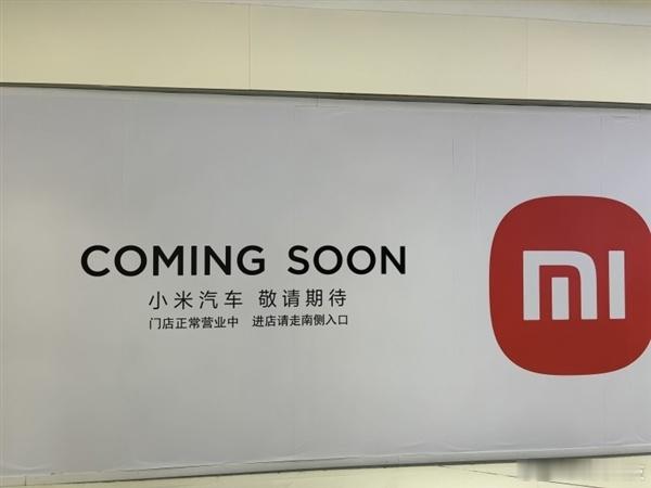 如果网传小米汽车月底28号左右，召开汽车发布会是真的，那按照这个节奏，最近是不是