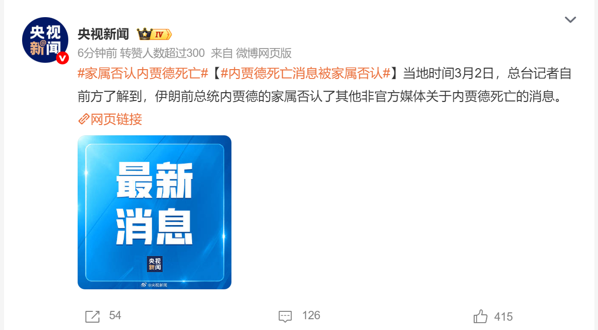 🔻内贾德仰卧起坐中。家属否认内贾德死亡伊朗导弹突破以色列防御系统热点现场海外新