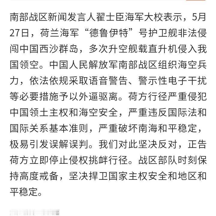 坚决捍卫国家主权和领土完整，祖国领土不容侵犯！祖国万岁 祖国在我心中 dou 祖