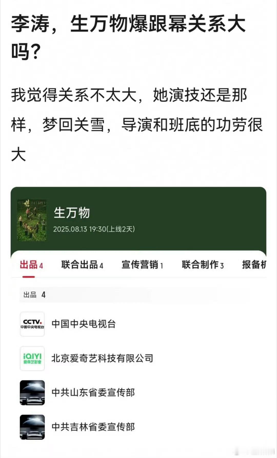 一般剧爆了嘿粉第一步就是开除主演，但凡有别的地方能踩都不会轻易走这一步，真没招了