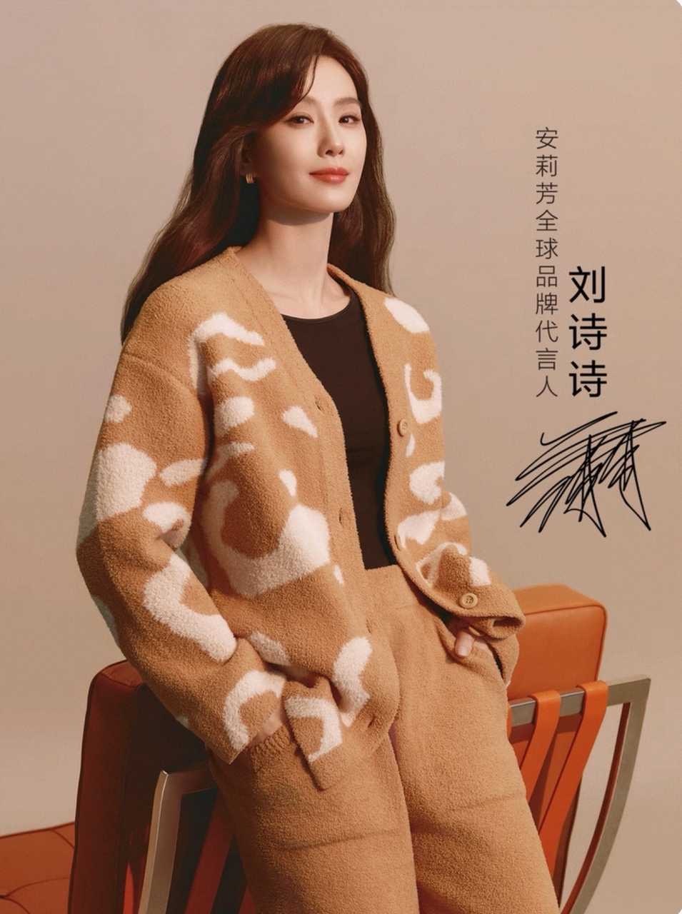 刘诗诗安莉芳全球品牌代言人安莉芳今日官宣刘诗诗全球品牌代言人，图还挺多的刘诗诗刘