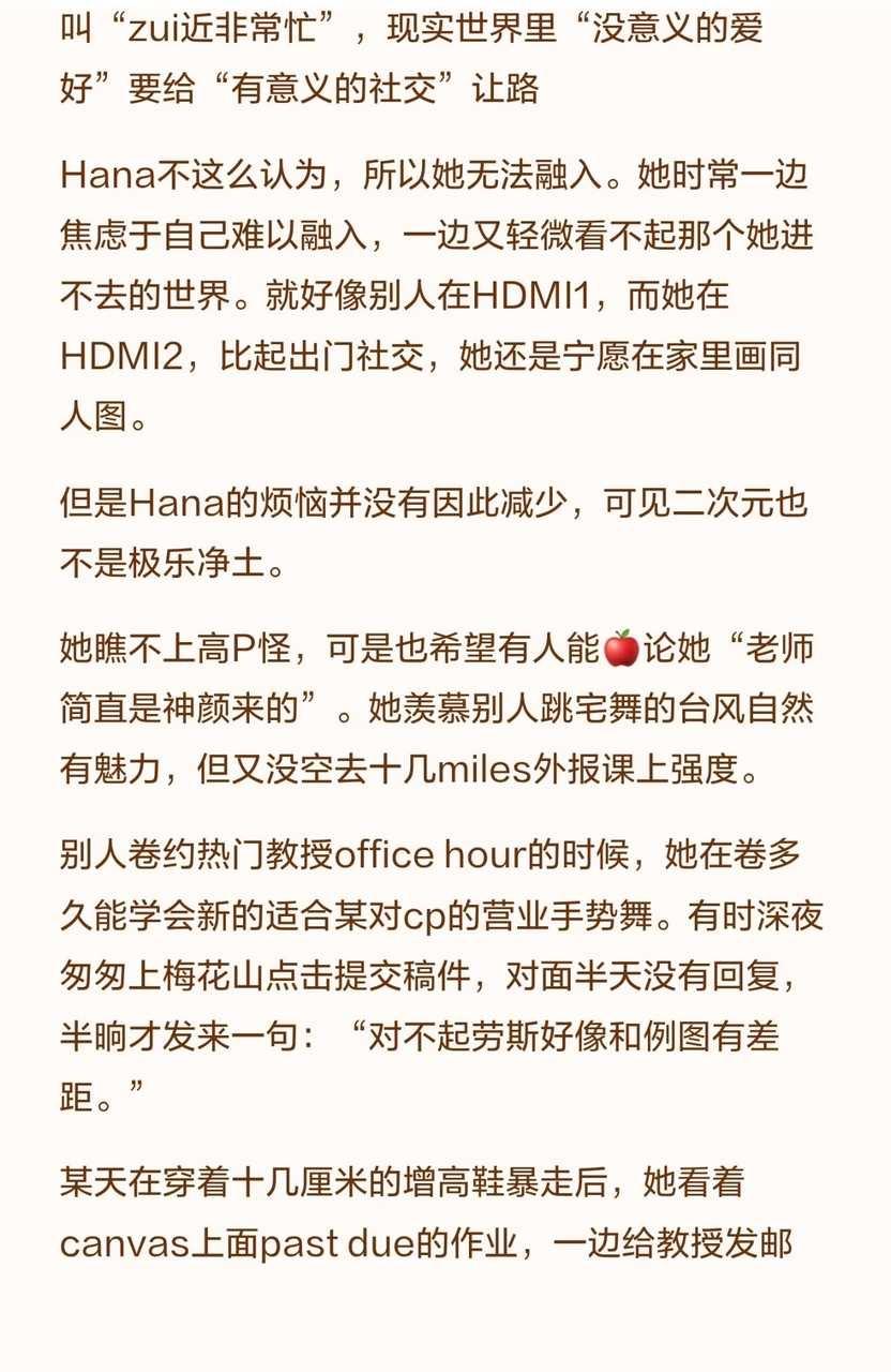 10761二次元消肿瘤子来了