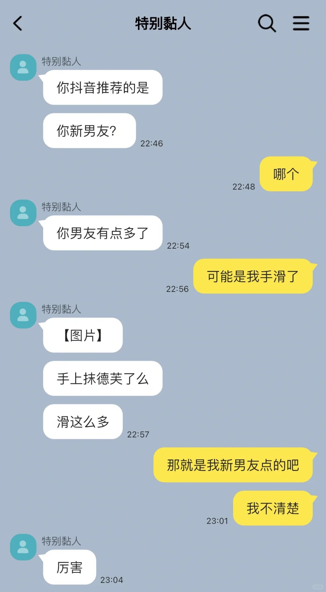 全身上下嘴最硬