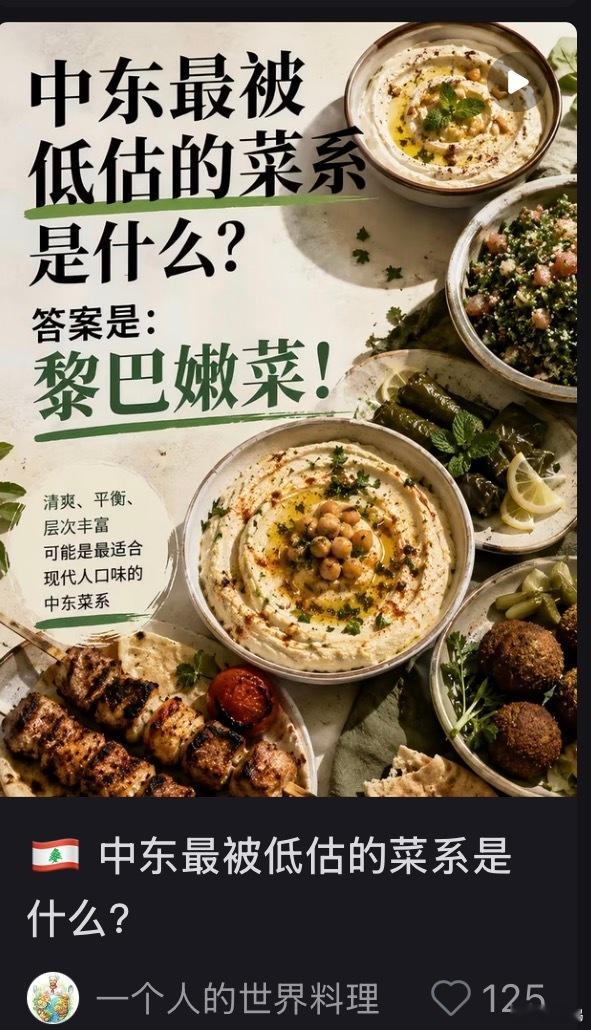 好想吃巴黎嫩菜