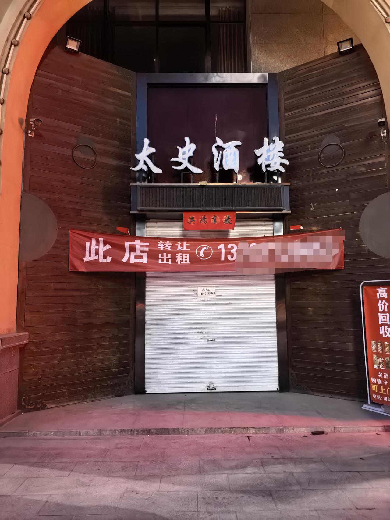 韩城太史酒楼曾经是韩城餐饮的名片，从状元街到火车站再到南湖，今晚发现门店招租，看