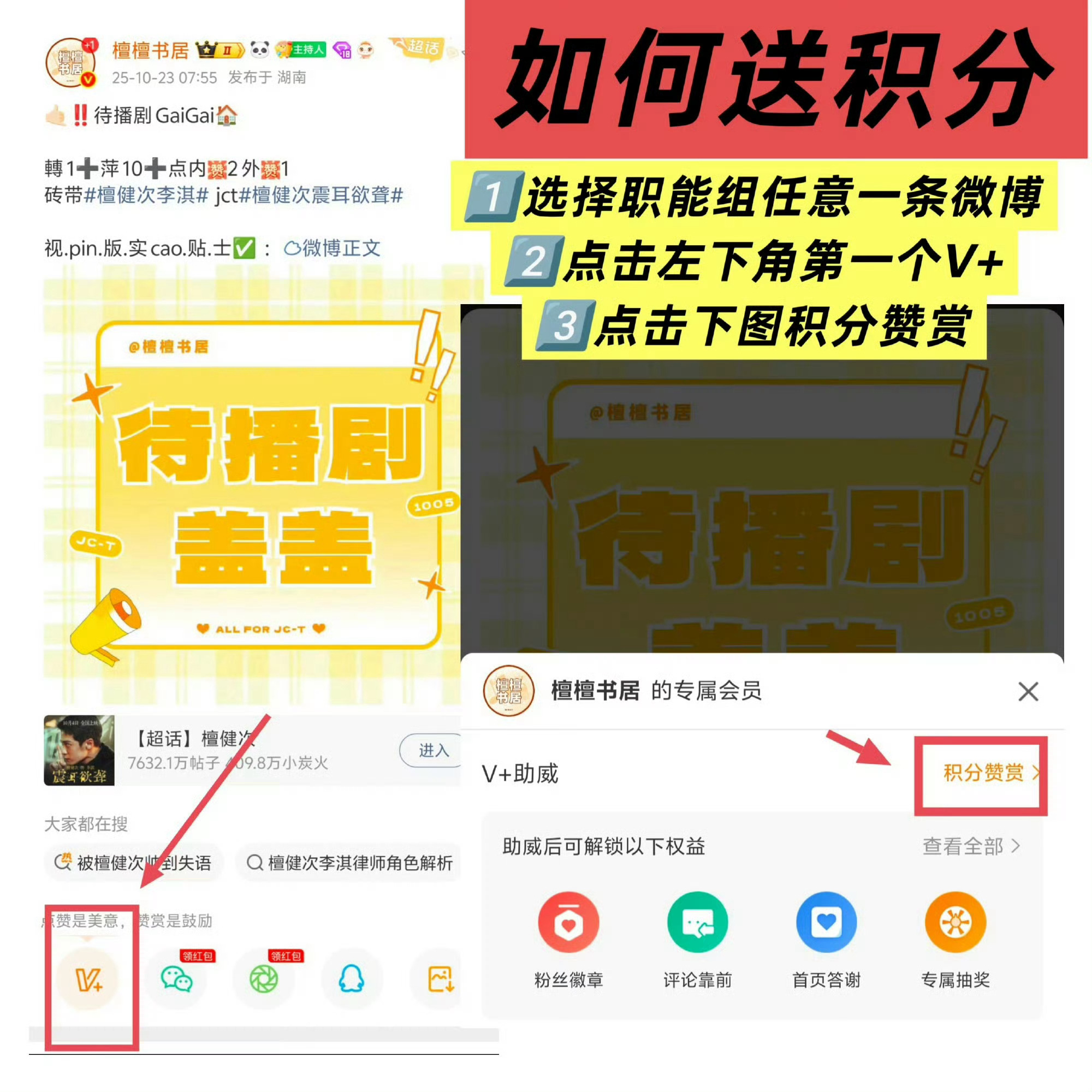 送积分给职能组是为了薅羊毛，不用咱们花💰，但是积少成多可以让职能组的🐀积累积