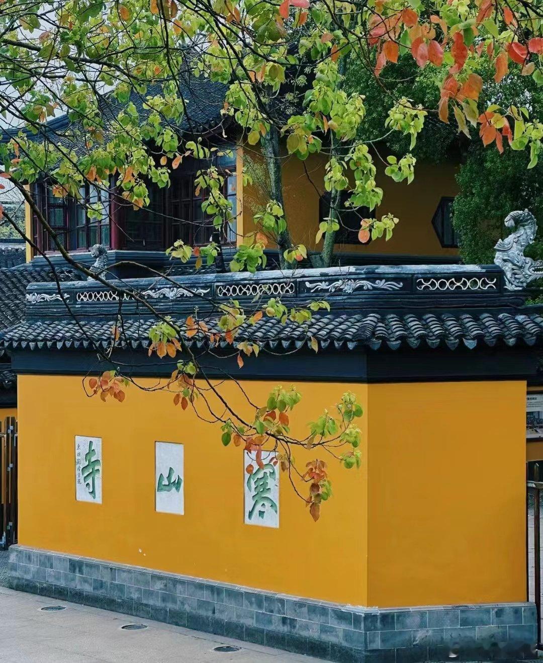 寒山寺，一个有着悠久历史和独特文化的佛教圣地，是许多游客前来苏州必游的地方。在这