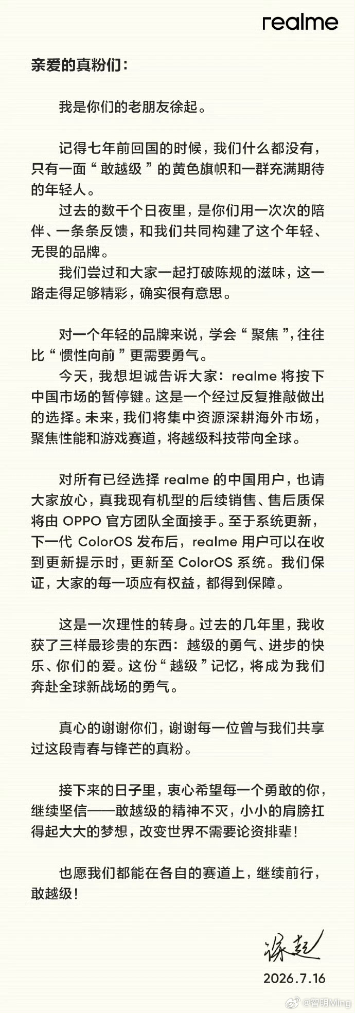 OPPO三大品牌的运营终于有了新方向，OPPO定位不变，一加放弃美国市场，主攻国