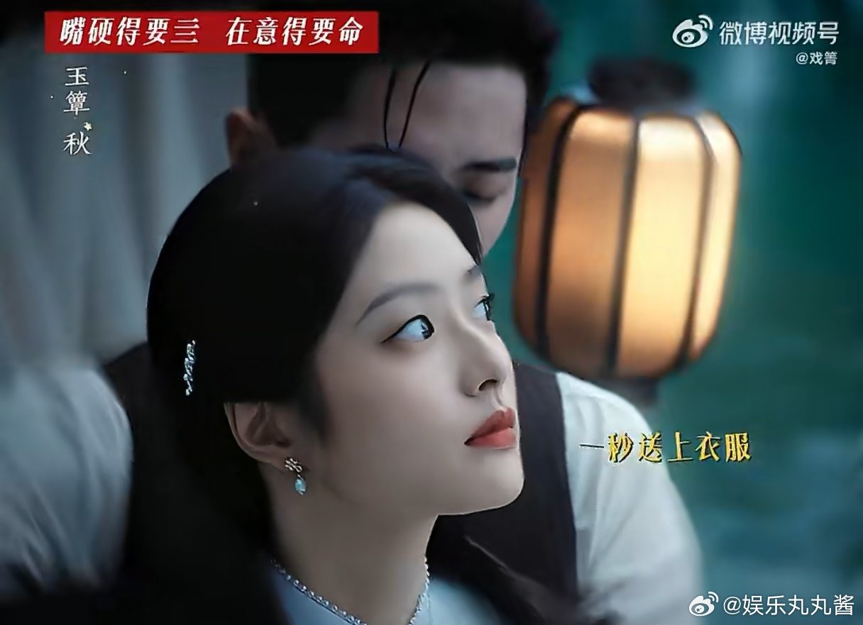 看丞磊还能嘴硬到啥时候玉簟秋 丞磊演的虞昶轩真的太会嘴硬，明明已经对叶平君动心，