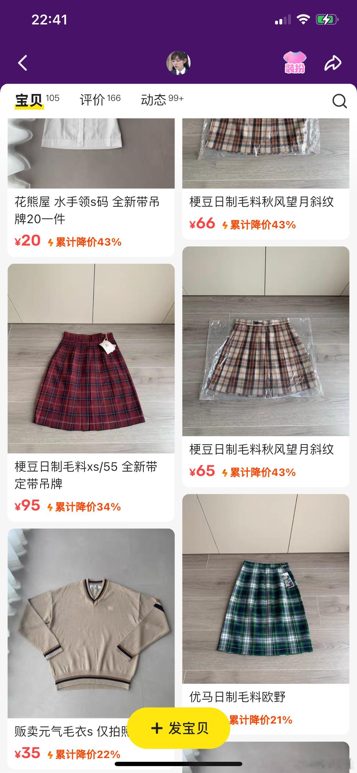 便宜出[拜托] ​​​