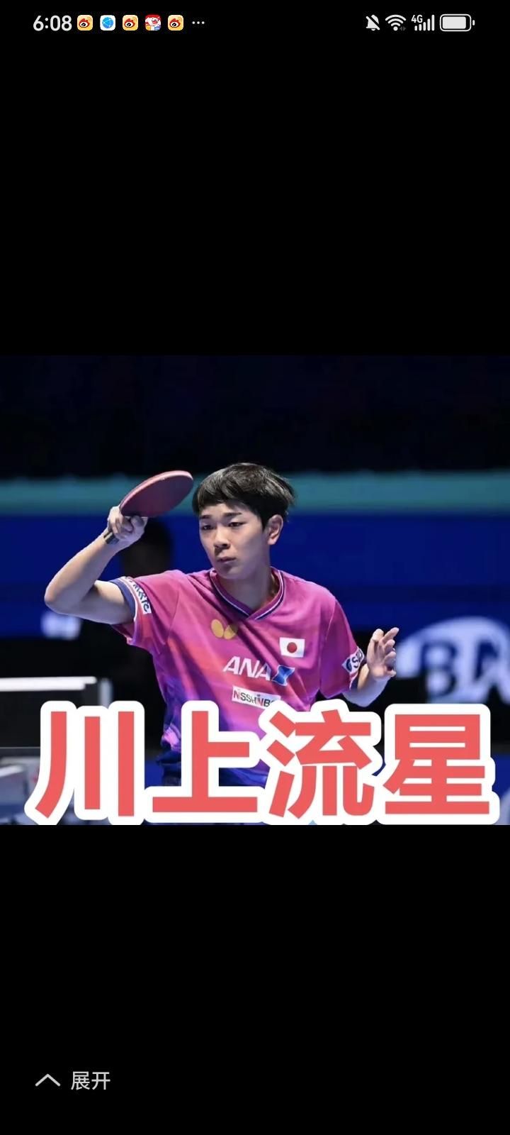 澳门世界杯男单小组赛，日本希望之星世青赛冠军川上流星
1一3不敌德国老将弗朗西斯