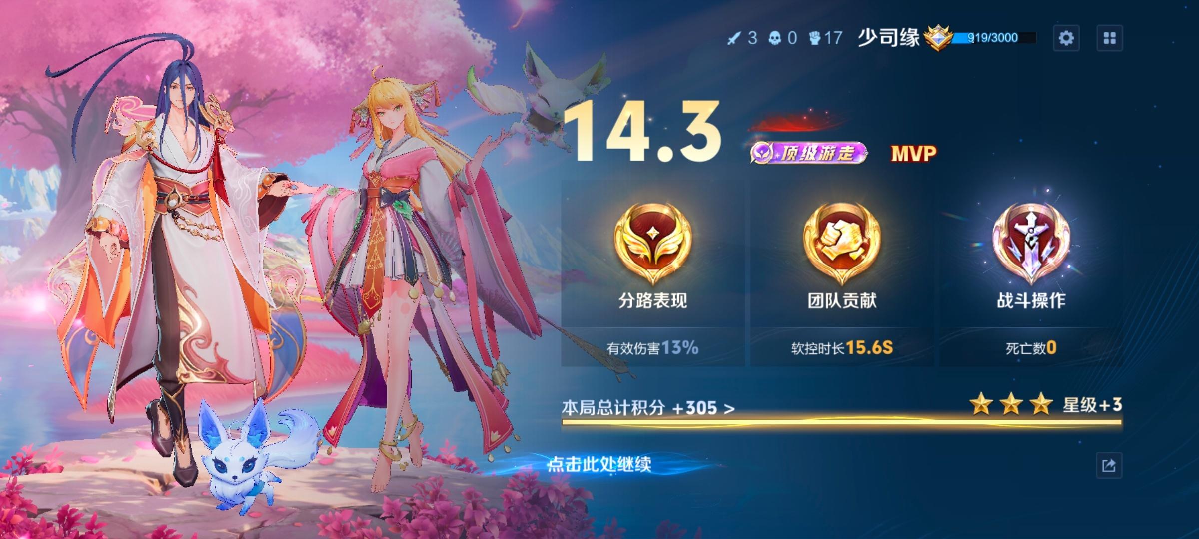 涂山，我罩的，懂？ ​​​