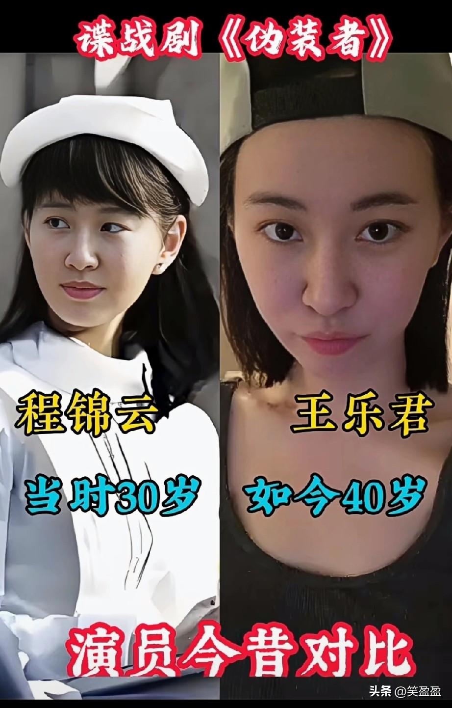 谍战剧《伪装者》
演员今昔对比
哪位演技更胜一筹？
伪装者里的程锦云
你还记得吗