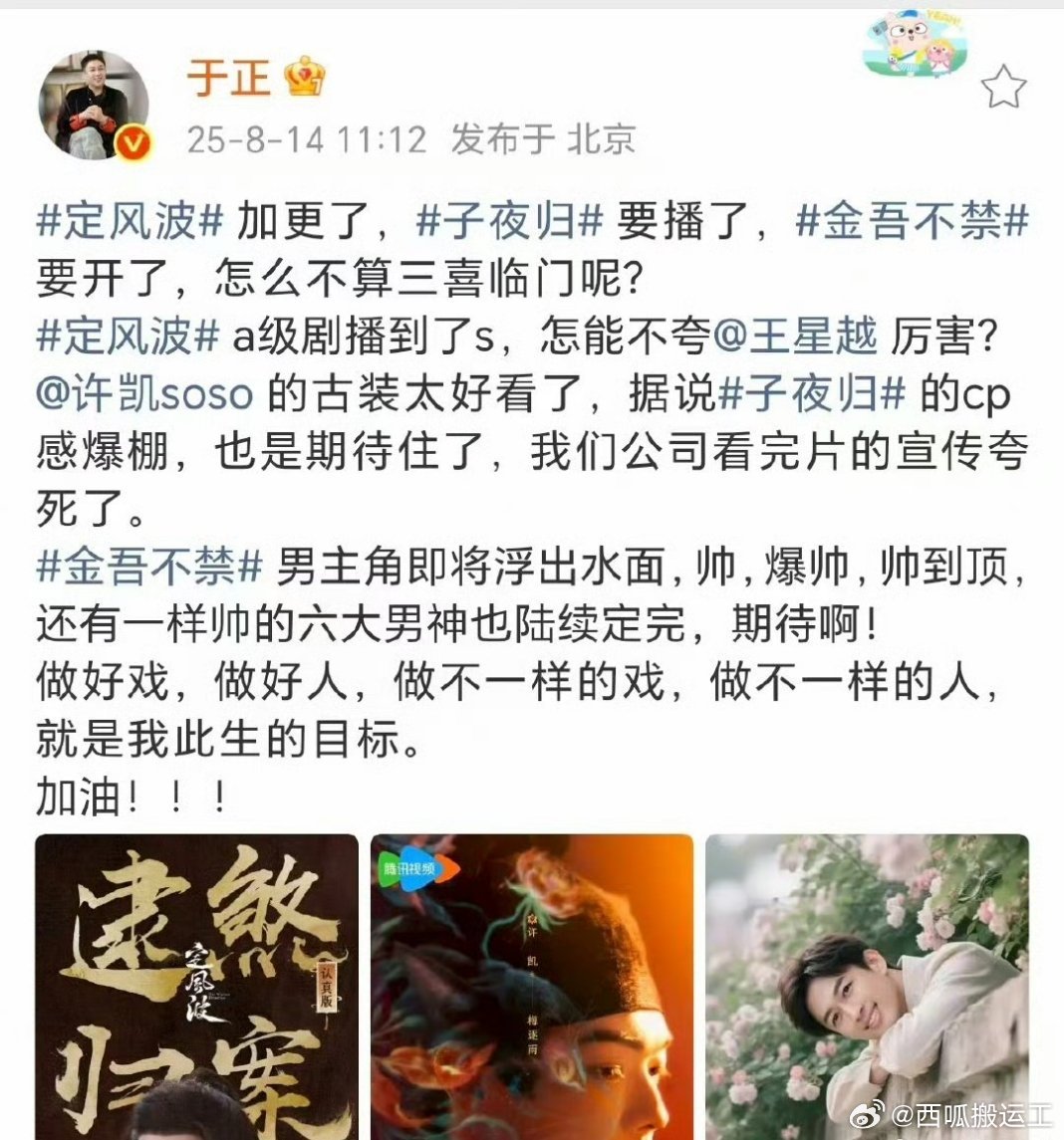 于正说许凯古装太好看了，称许凯田曦薇子夜归cp感爆棚……[哈哈]许凯帅这个事儿是