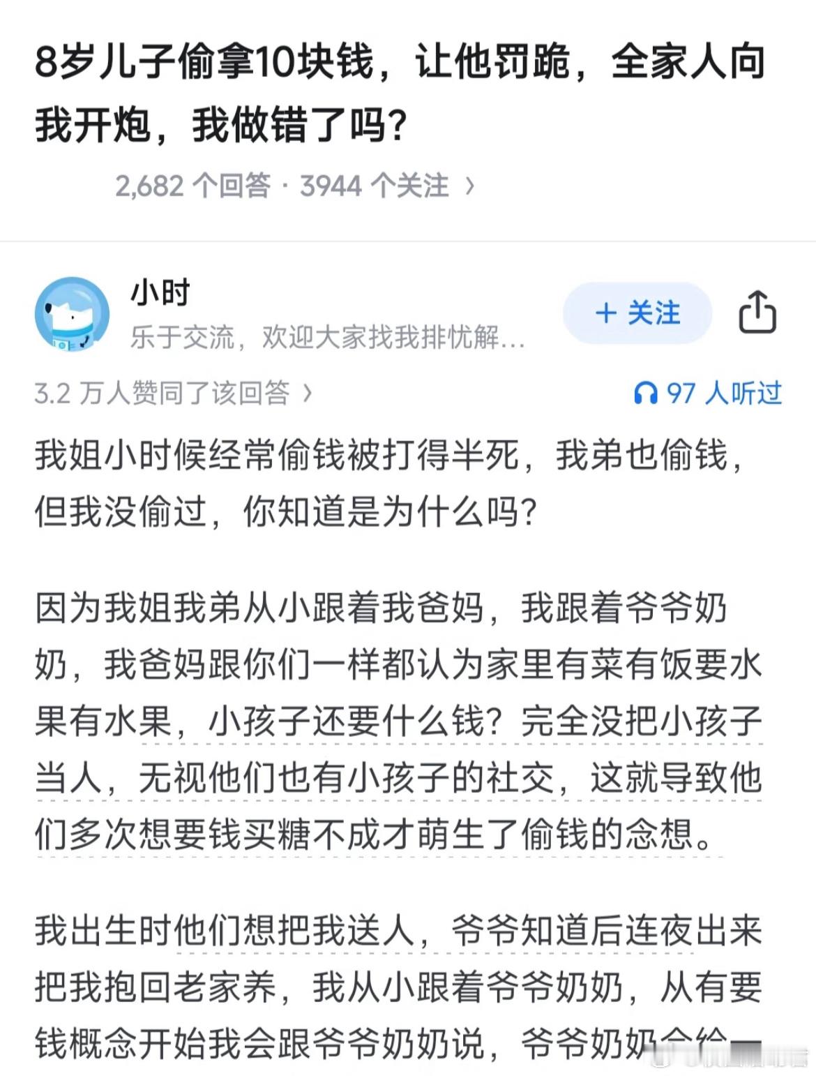 8岁儿子偷拿10块钱，让他罚跪，全家人向我开炮，我做错了吗？ ​​​