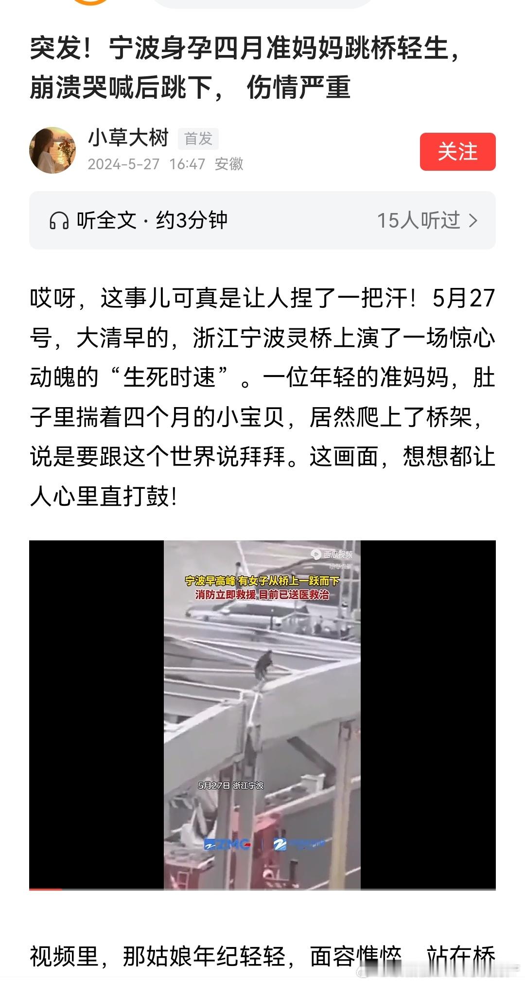 最近跳河的特别多，自杀也会传染，就像当年富士康十几连跳一样。如果不是生病，请都不