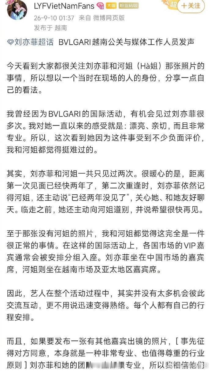 刘亦菲第二次见胡玉荷主动打招呼刘亦菲主动和胡玉荷打招呼同场晚宴偶遇，刘亦菲主动和