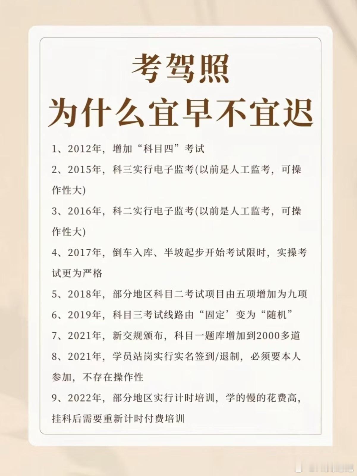 驾照更难考了吗 我妹妹报名的驾校感觉难易没改变哇