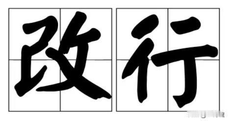 （原创）改行
大概是在正月十五元宵节前的拜访都能算是拜年。
一位已多年没联系的朋