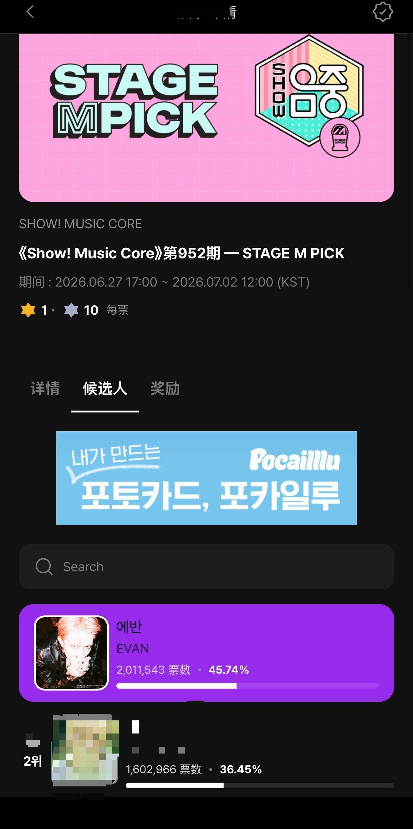 游戏结束，小EVAN的🏆自拍就位🤳 