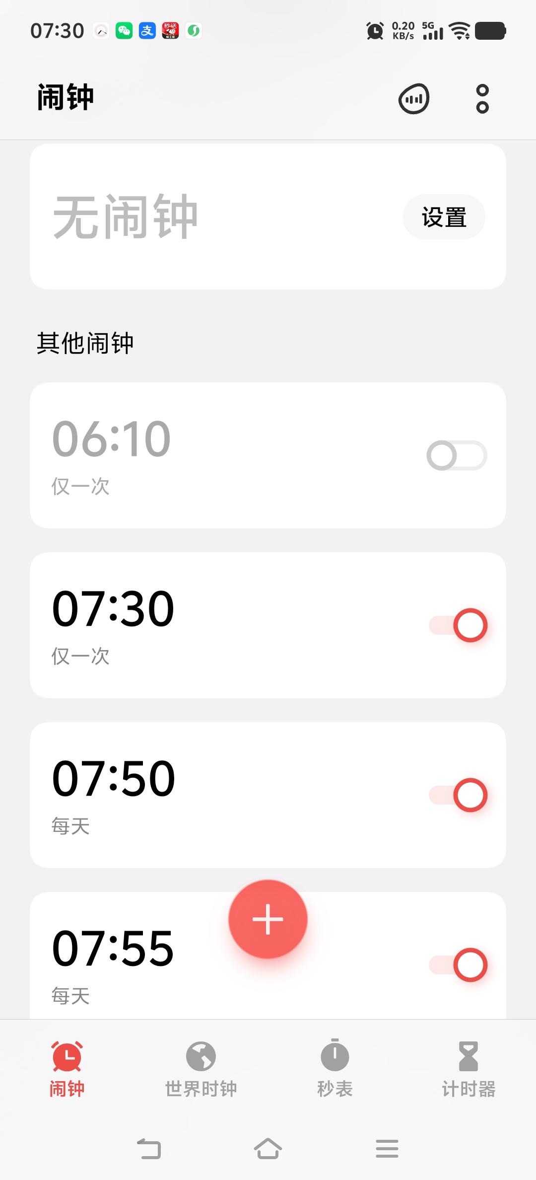 今天，明天，后天，哪一天最重要对于我来说每天的七点半起床都很重要！起晚了迟到了就