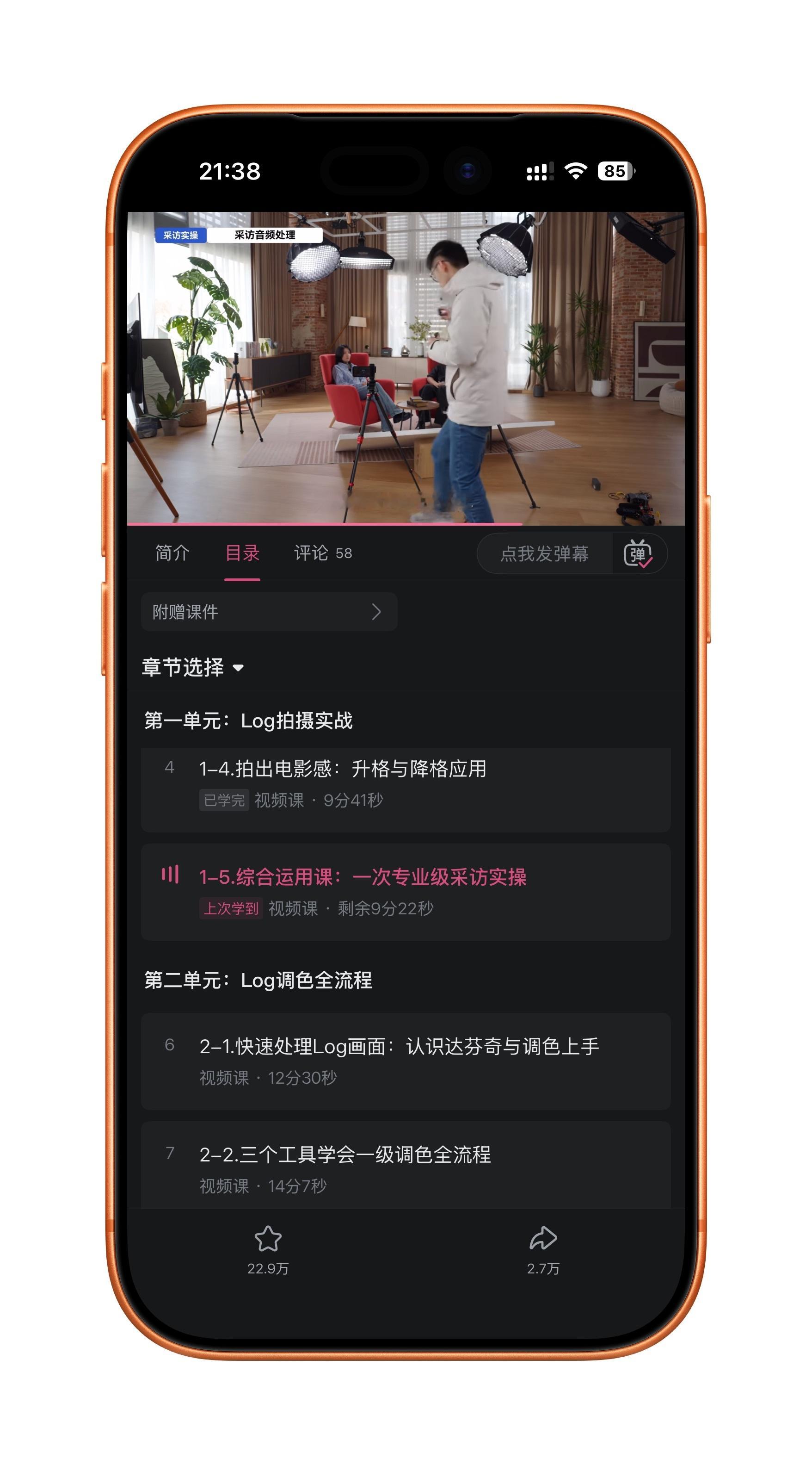 影视飓风这套课程 49块是真超值啊！但是，看完感觉又要消费一下，去买个外挂硬盘…
