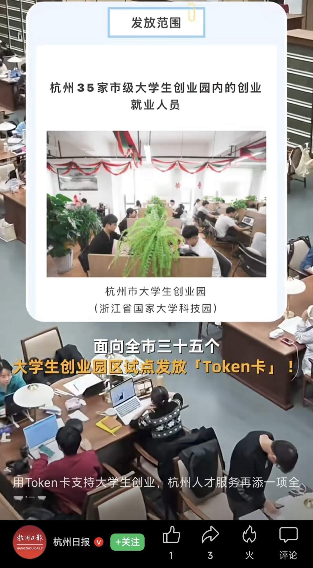 全国首个把AI算力纳入人才就业服务的城市，来了！就是杭州。

9月20日起，杭州