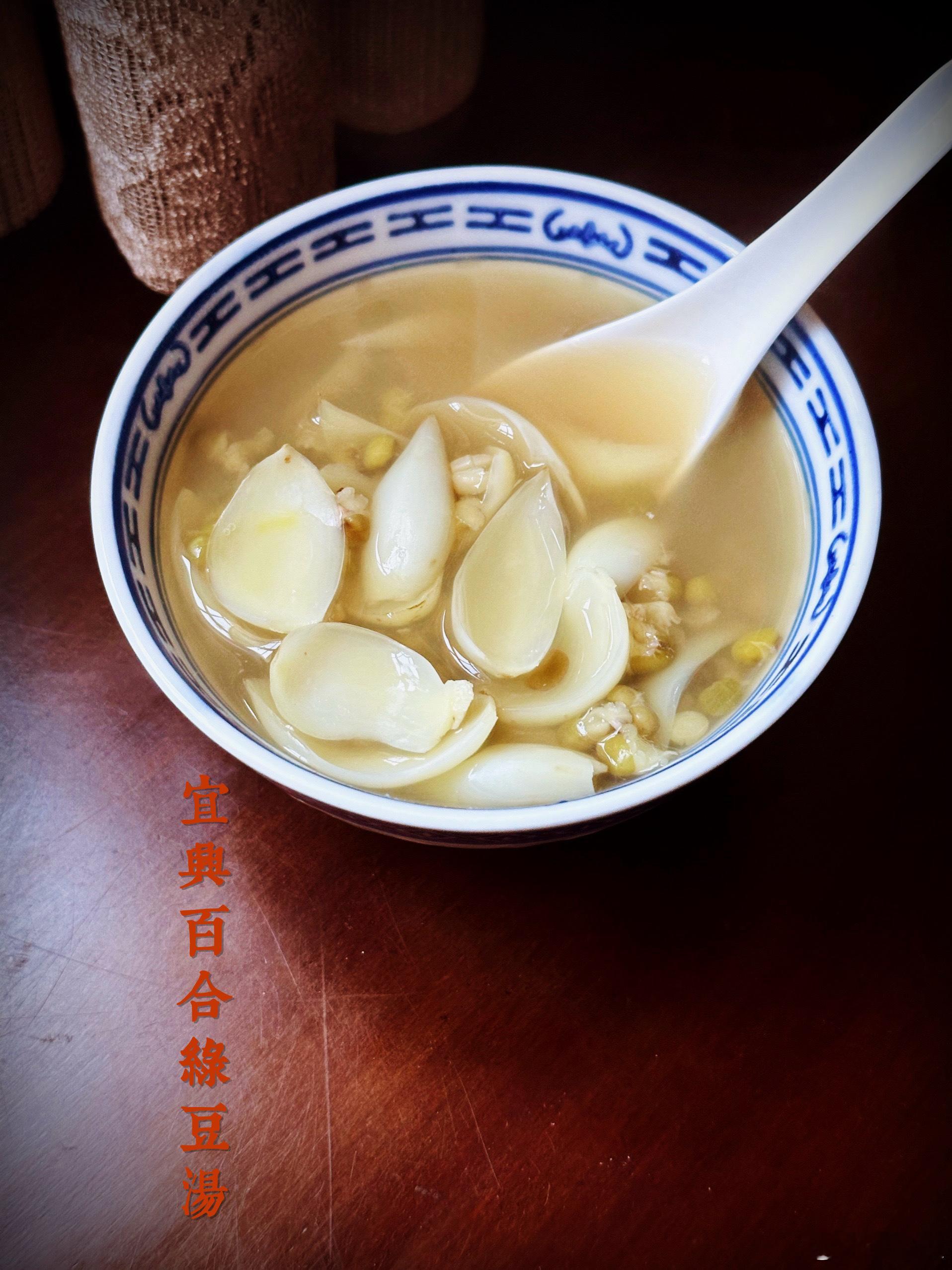大暑喫绿豆百合汤。果然万物应季而生，前来滋养我们。心念一动，更觉珍惜。最好的宜兴