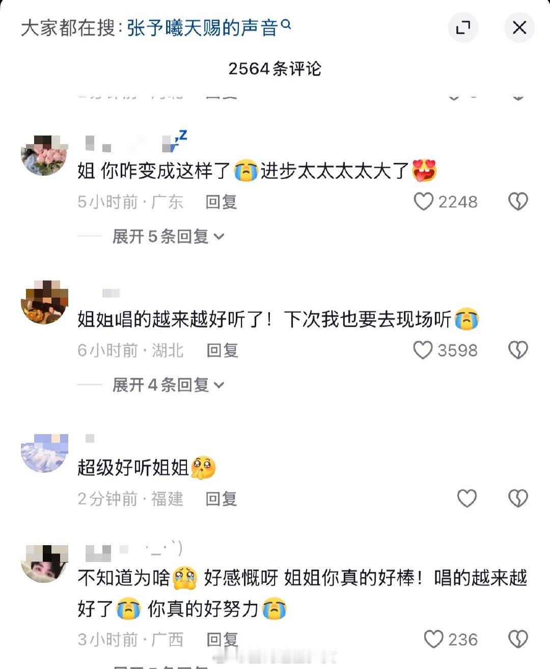张予曦音综下沉口碑 张予曦天赐的声音下沉口碑 路人口碑看麻了被张予曦的蜕变打动！