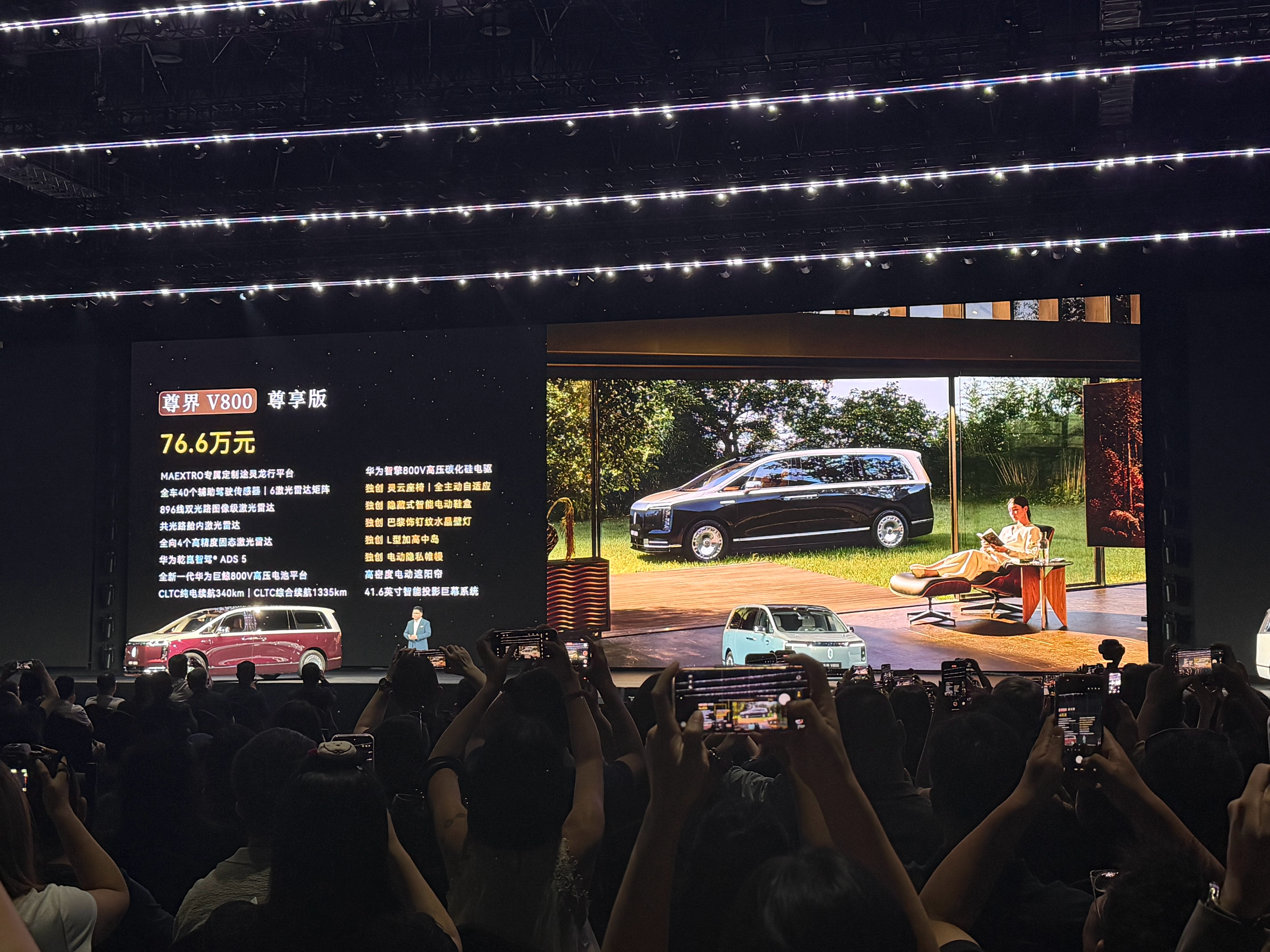 尊界V800价格来了！64.8w起比我想象中略低。但是注意哦，这个云水天青主题必