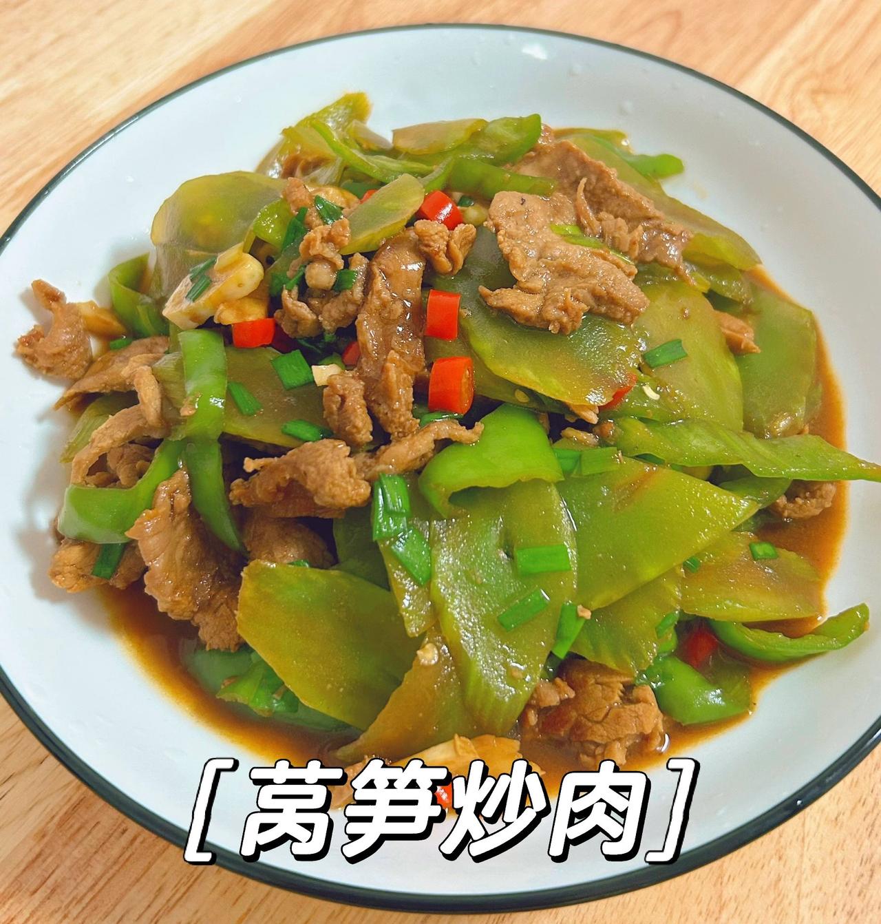 莴笋炒里脊也很不错呀，非常的入味
应该没有人能拒绝莴笋的鲜嫩口感吧
莴笋炒里脊做