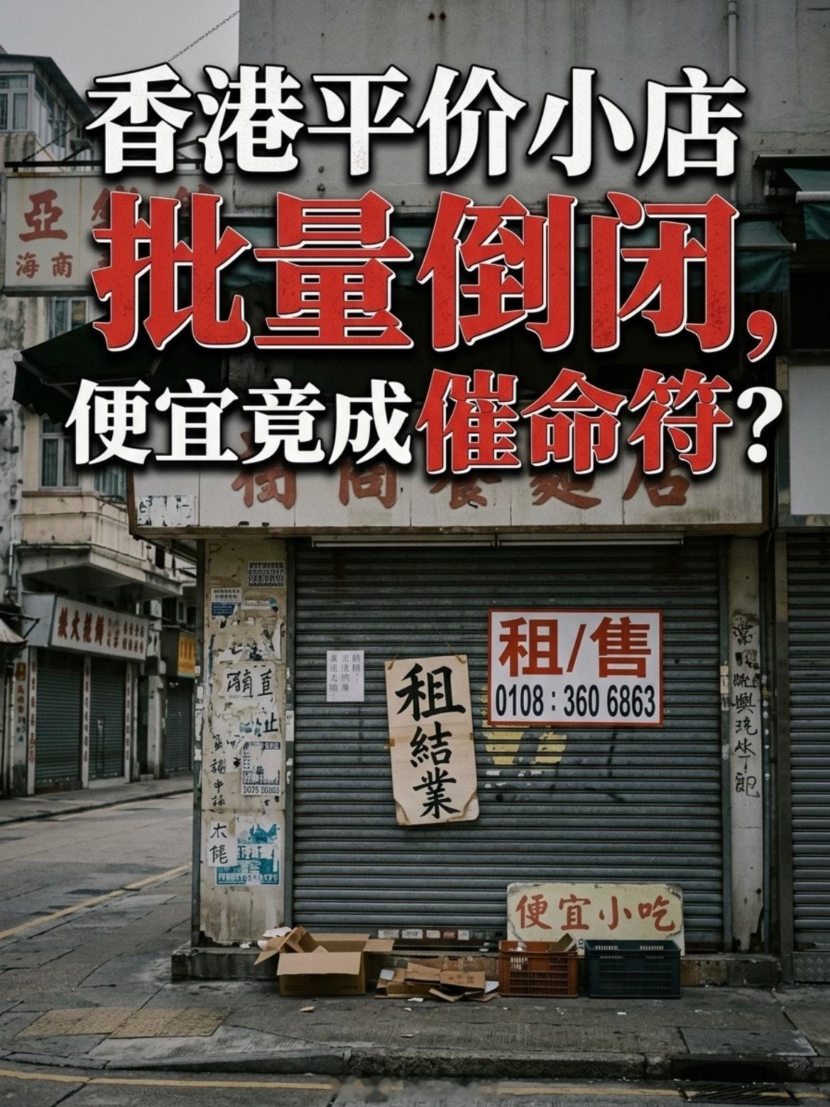 现在不少香港朋友周末过关来深圳吃饭，选择多又划算，确实分流一部分生意，但这只是小
