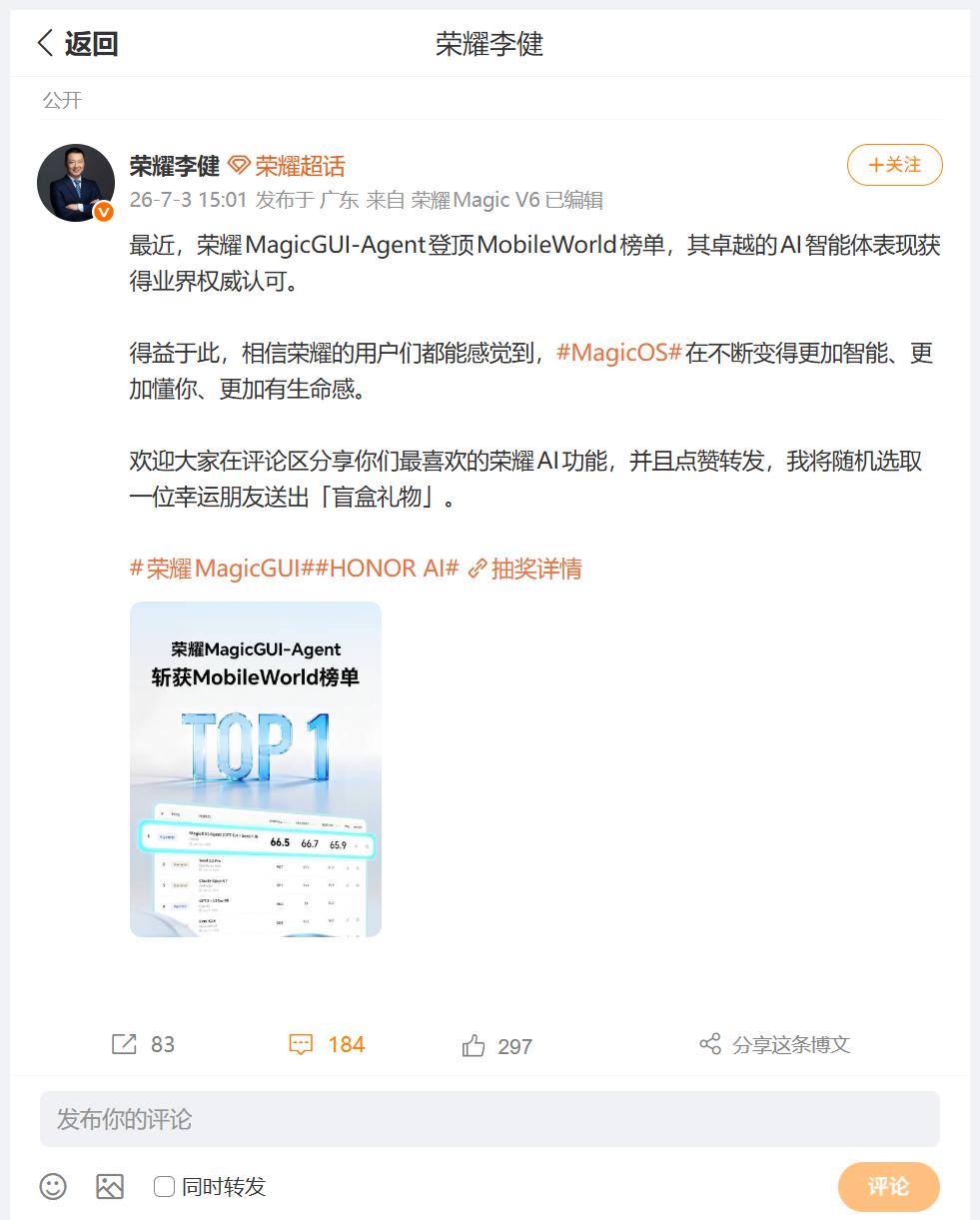 荣耀MagicOS也在不断变的更聪明，刚刚看到荣耀CEO李健发文介绍，荣耀Mag