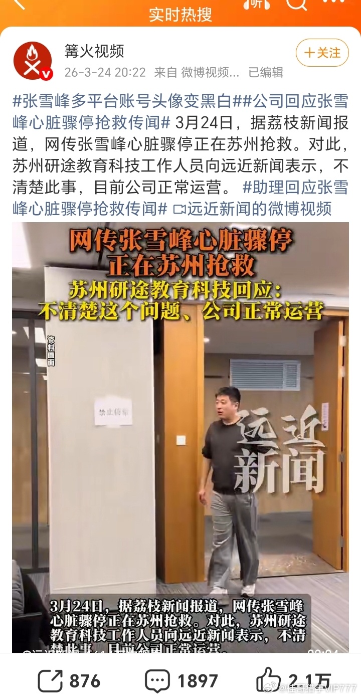 桂哥评：这什么含义懂得都懂啊。这么突然吗？===【张雪峰多平台账号头像变黑白】3