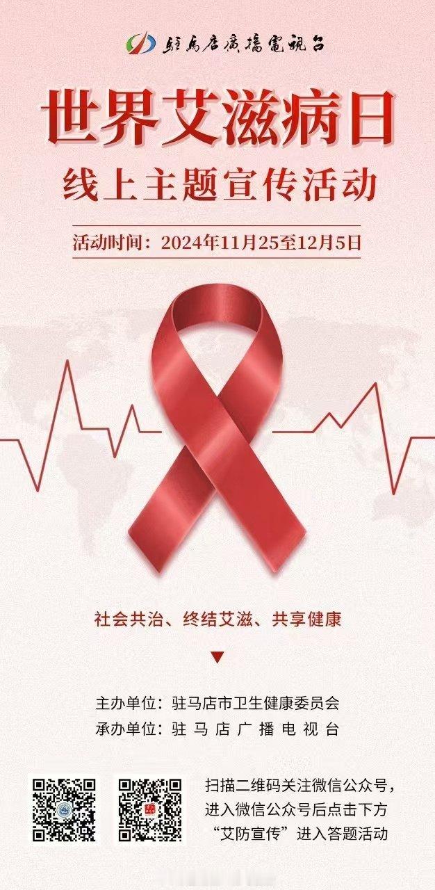 艾防知识｜【如何预防艾滋病】艾滋病目前没有疫苗可以预防，掌握预防知识、拒绝危险行