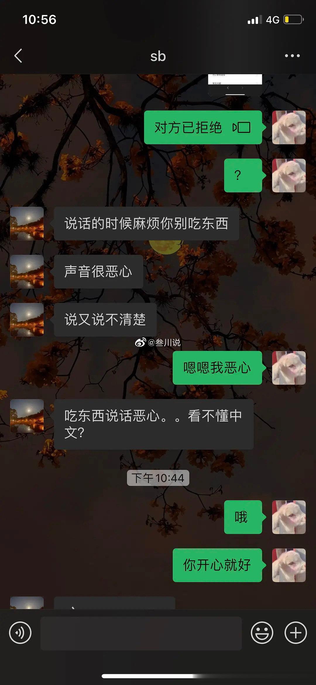 男朋友说我很恶心 ​​​