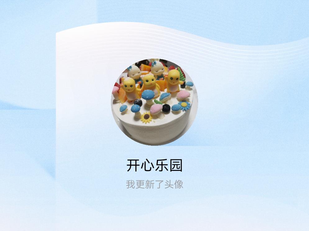 快来看看我新换的头像吧