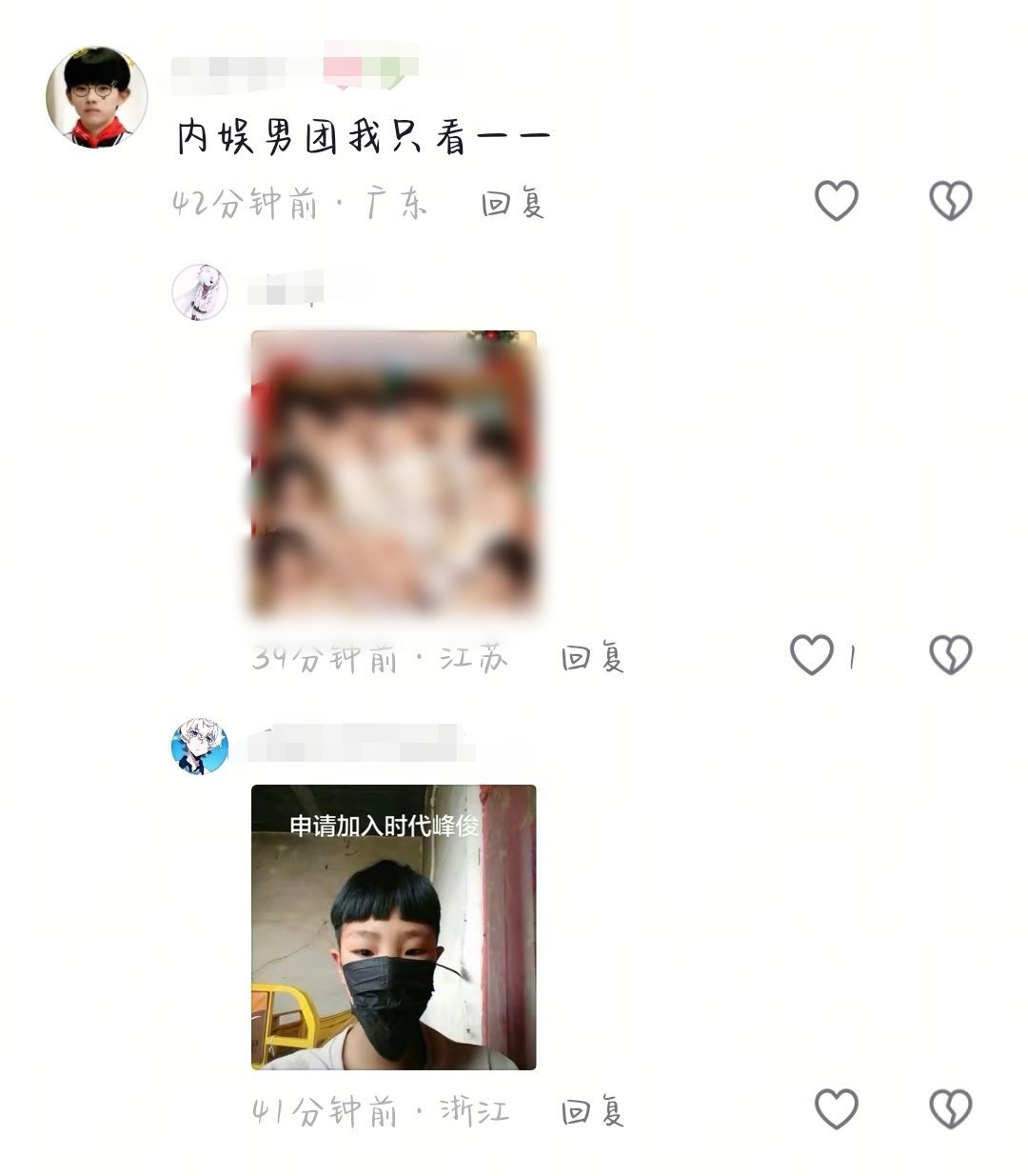 旅游玩嗨了是不是，给自己发声明辟谣fh的时候不是挺快的吗dy评论区脏成什么样了不