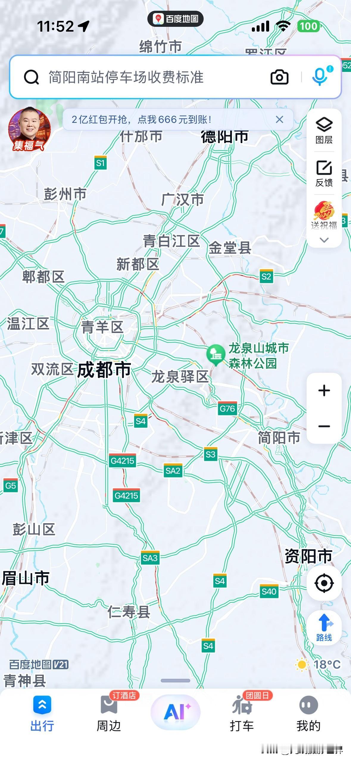 2月15日上午，川A大军倾巢而出啦！今天上午9点到12点，成都的高速公路网，出现
