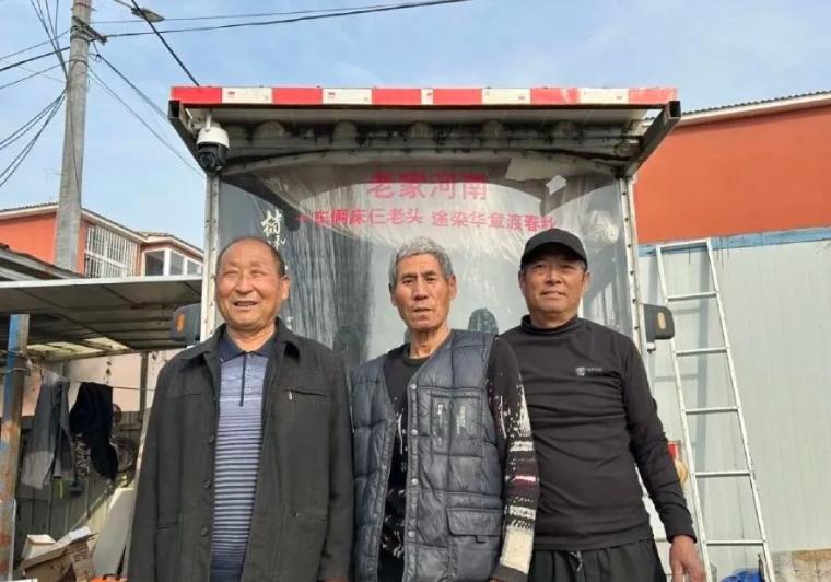 河南三个老头，平均年龄75岁，最大的已经80岁。谁也没想到，这三个本该在家养老带