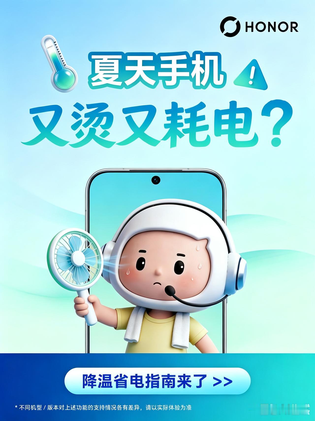 夏天手机发烫掉电快？亲测这招直接救大命🤯

最近38℃天出门，手机揣口袋里半小