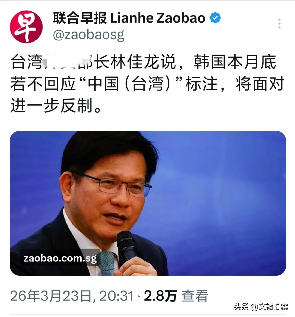 台湾真的和韩国杠上了！关于韩国把台湾标注为中国（台湾）一事，台湾外事部门继续喊话
