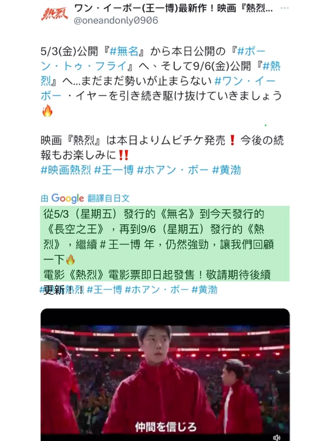 日本《熱烈》像弟弟給兩位哥哥打call🤣🤣🤣