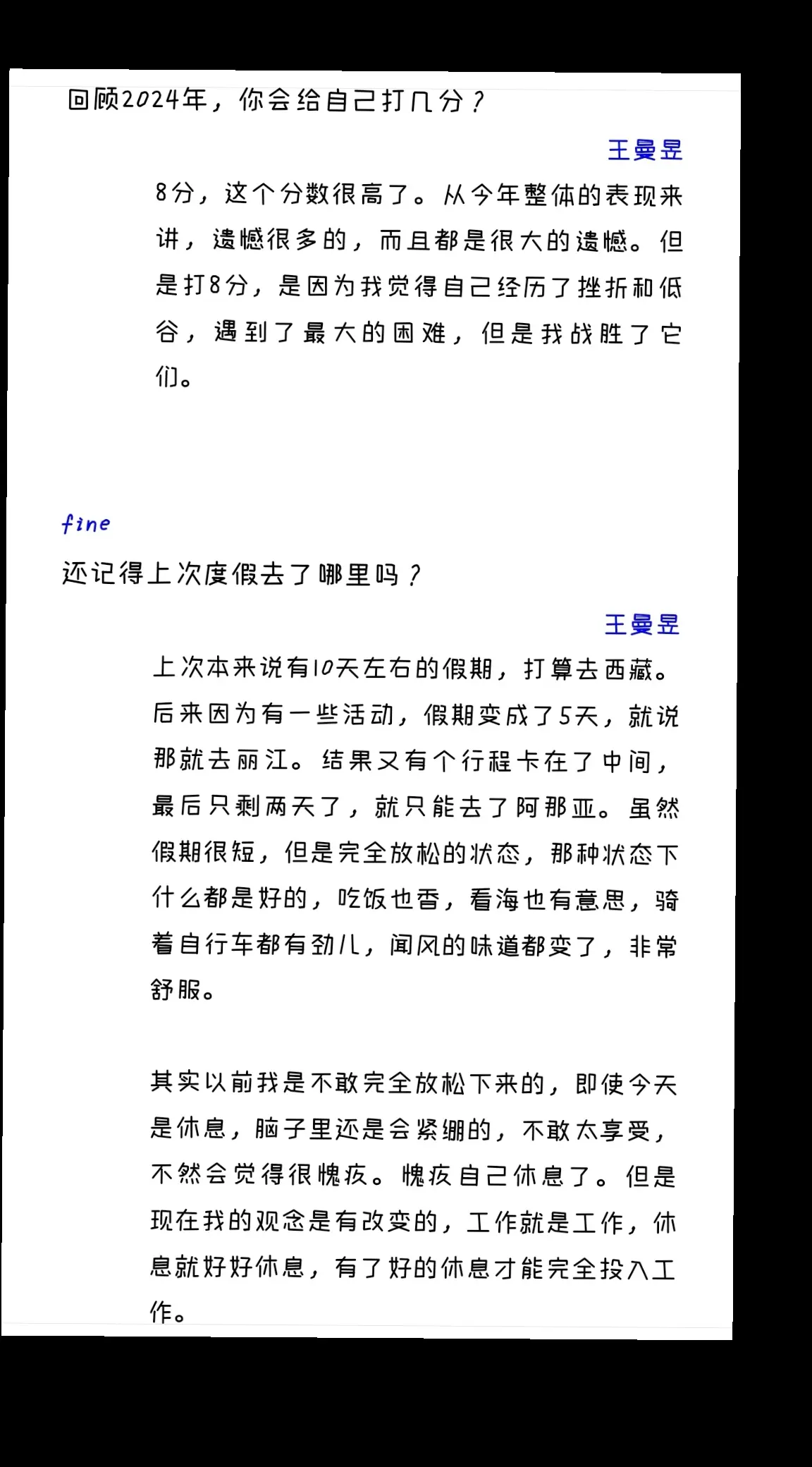 很喜欢自己的这种初始状态，但这种状态在后来很长的一段过程中慢慢消失了...