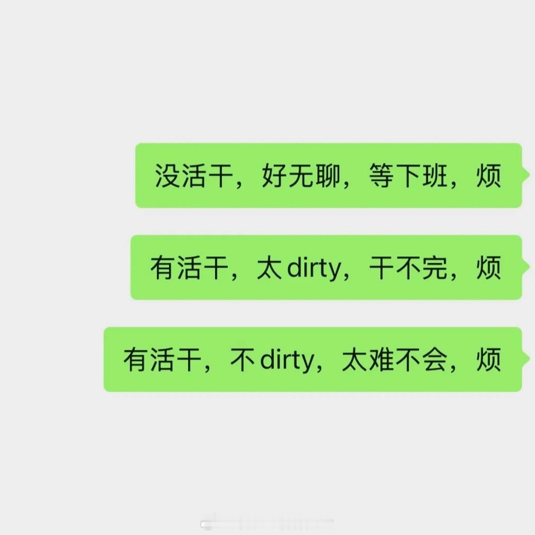 打工人上班时的三种状态 ​​​