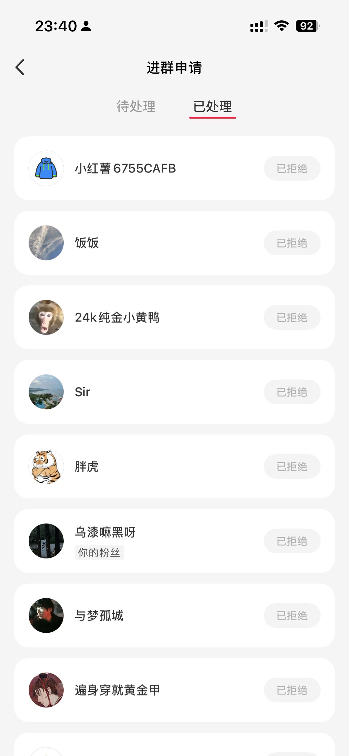 为了提升互动率，评论区给我的女粉们弄个健身裤抽奖赠送，结果一堆非粉老男人申请加群