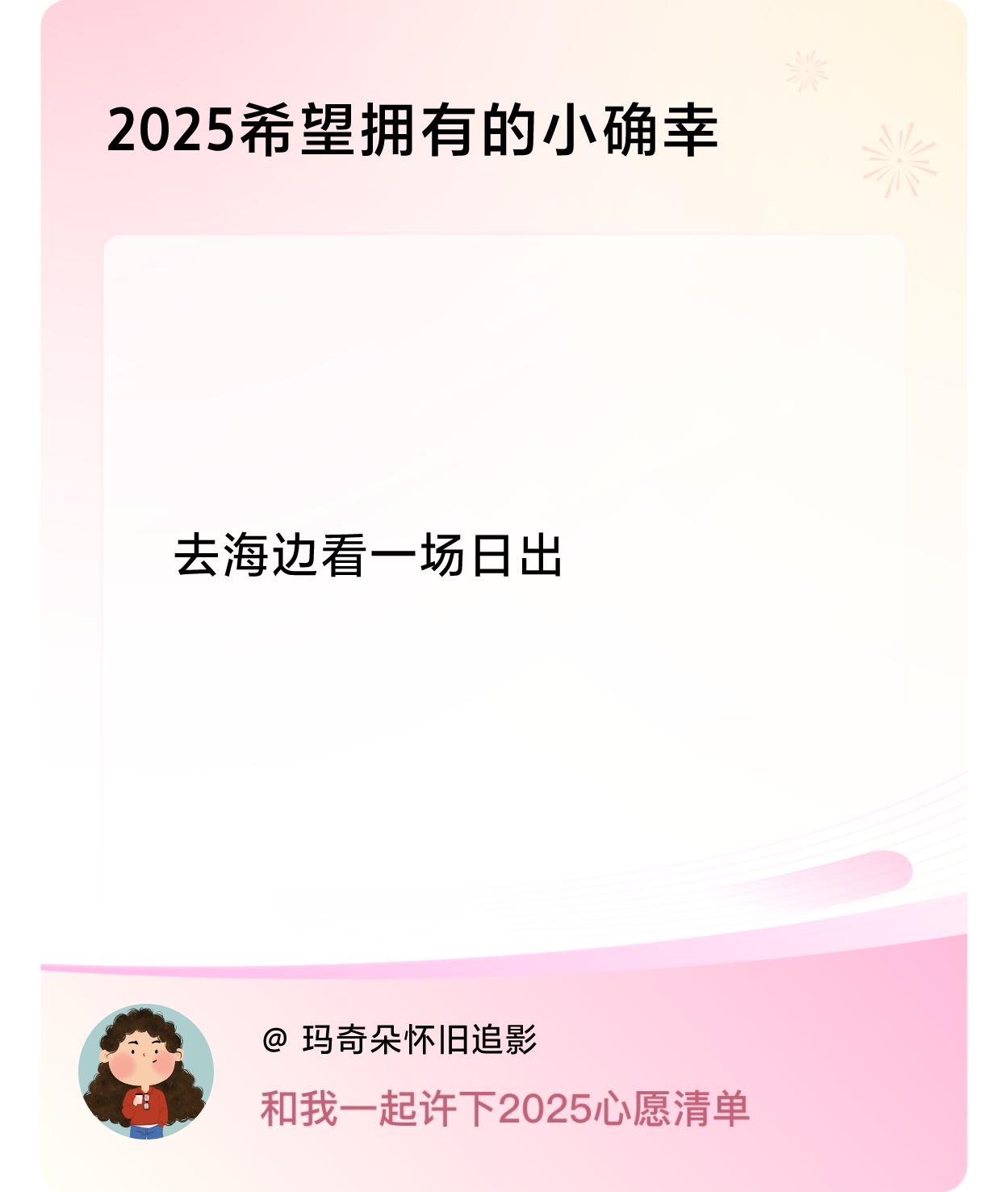，戳这里👉🏻快来跟我一起参与吧