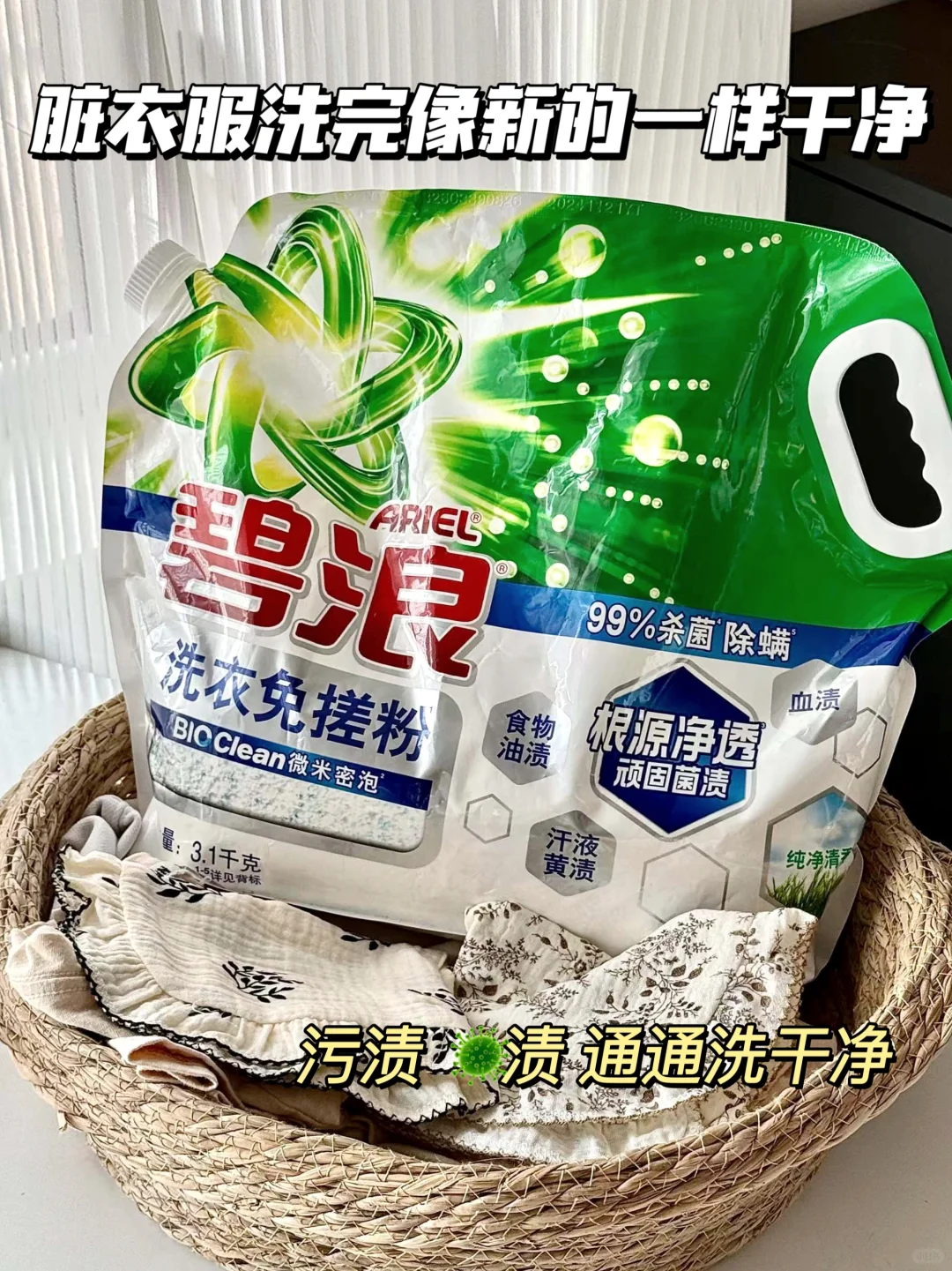 这啥新的黑科技啊？宝妈们请🔒4️⃣这个免搓粉